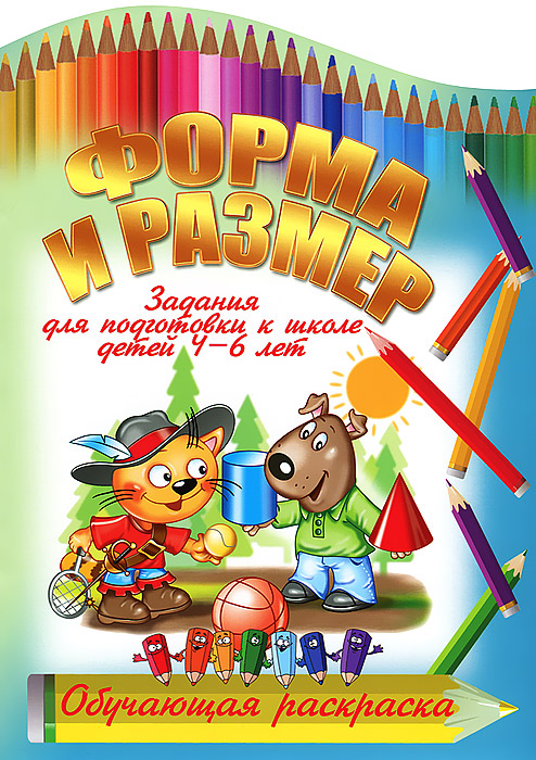 Форма и размер