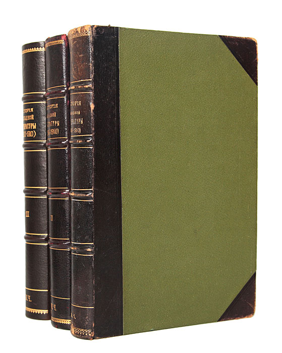 История западной литературы (1800-1910 гг.). В 3 томах (комплект)ART-3116310 История западной литературы (1800-1910 гг.). В 3 томах (комплект)ART-3116310Москва, 1912 г., Издание Товарищества Миръ. Владельческий переплёт. Бинтовой кожаный корешок и уголки. С многочисленными рисунками в тексте и иллюстрациями на отдельных листах. Сохранность хорошая. Издание вышло под редакцией Ф. Д. Батюшкова, при ближайшем участии проф. Ф. А. Брауна, акад. Н. А. Котляревского, проф. Д. К. Петрова, прив.-доц. Е. В. Аничкова, и прив.-доцента К. Ф. Тиандера. Издание не подлежит вывозу за пределы Российской Федерации.