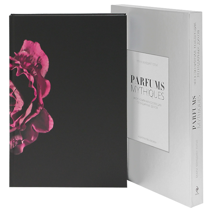 Parfums mythiques. Эксклюзивная коллекция легендарных духов (подарочное издание) Parfums mythiques. Эксклюзивная коллекция легендарных духов (подарочное издание)