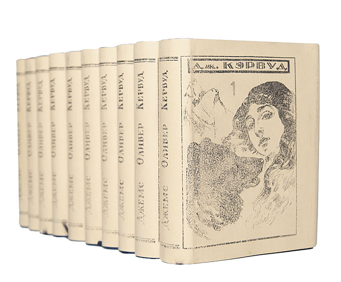 Джемс Оливер Кэрвуд. Собрание сочинений (комплект из 10 книг)ПК301004_лимонный, салатовый Джемс Оливер Кэрвуд. Собрание сочинений (комплект из 10 книг)ПК301004_лимонный, салатовыйРедкость. Прижизненное издание. Ленинград, 1925 год. Издательство Мысль. Владельческие суперобложки и переплеты, под которыми сохранены оригинальные обложки. Сохранность хорошая. Джеймс Оливер Кервуд - неутомимый путешественник и бывалый охотник. Кервуд половину своей жизни проводил в дальних местах, а все остальное время писал об увиденном. Читать Кервуда не только увлекательно, но и радостно. И люди, и животные в его книгах встречаются со множеством опасностей и приключений. В настоящий комплект вошли 1 - 20 тома из Собрания сочинений. Каждая книга содержит 2 тома. Содержание: Том 1-2. Казан. Сын Казана Том 3-4. Старая дорога. Северный цветок Том 5-6. У последней границы. Там, где начинается река Том 7-8. Молниеносный. Бродяги Севера Том 9-10. Черный охотник. Погоня Том...