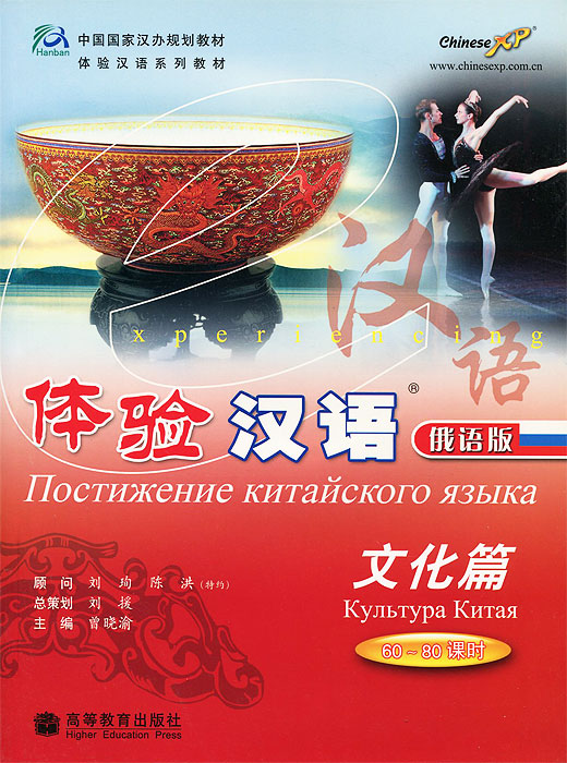 Культура Китая (+ CD-ROM)