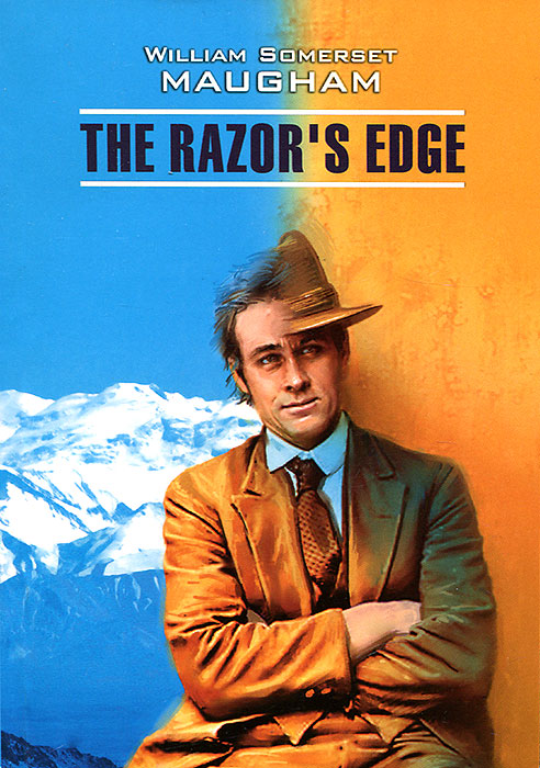 The Razor's Edge /Острие бритвы