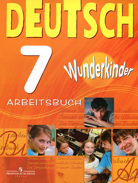Немецкий язык. 7 класс / Deutsch 7: Arbeitsbuch. Рабочая тетрадь