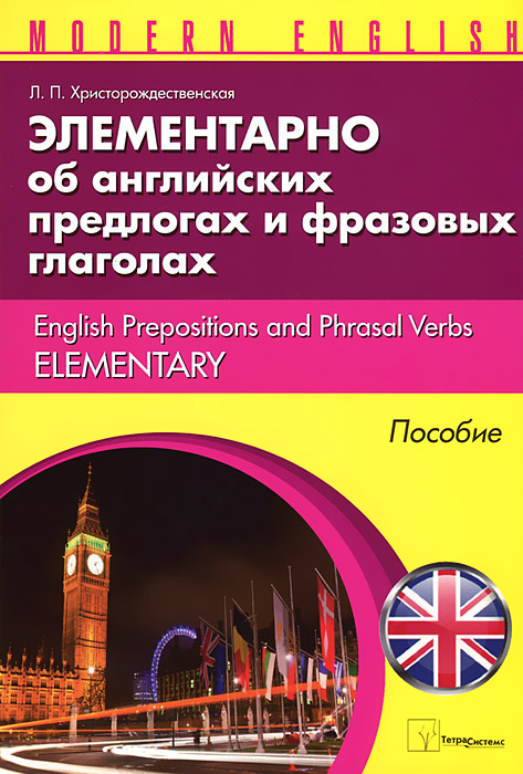 English Phrasal Verbs In Use Pdf Elementary Statistics