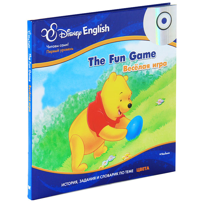 Веселая игра / The Fun Game (+ CD). История, задания и словарик по теме "Цвета"