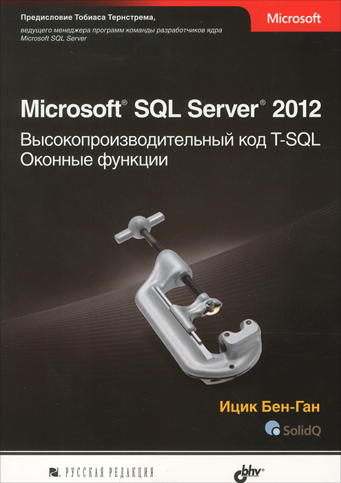 Книга Php в Подлиннике