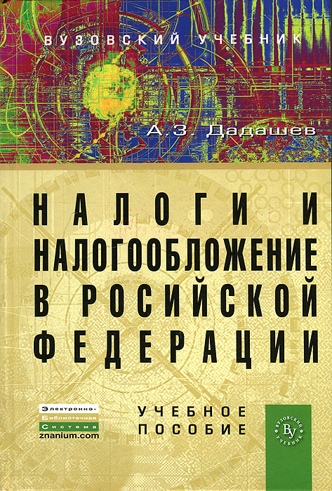 book варіаційне числення