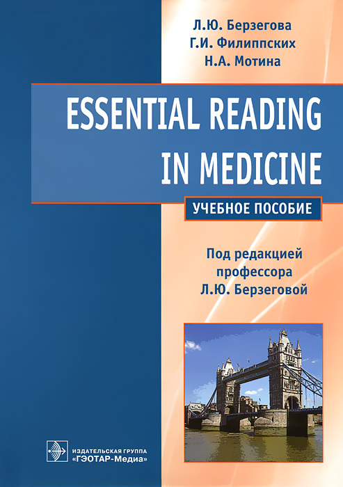 Essential Reading in Medicine