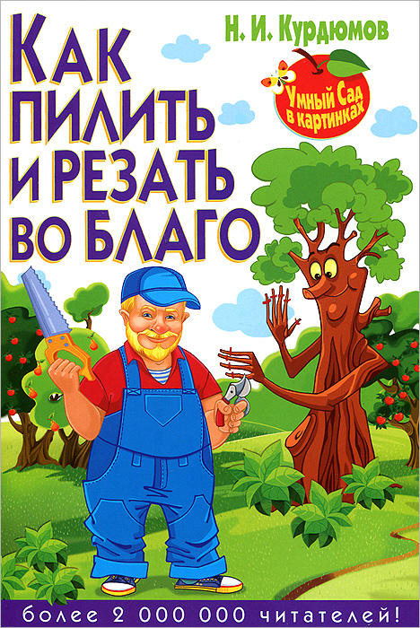 Как пилить и резать во благо Как пилить и резать во благо
