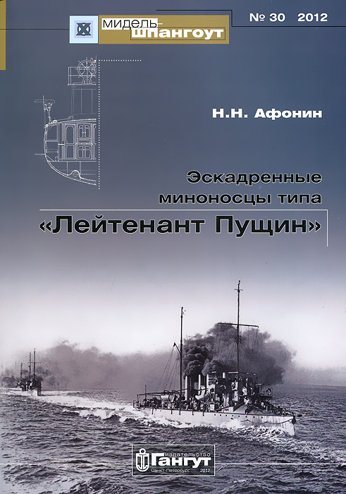 Эскадренные миноносцы типа Эскадренные миноносцы типа