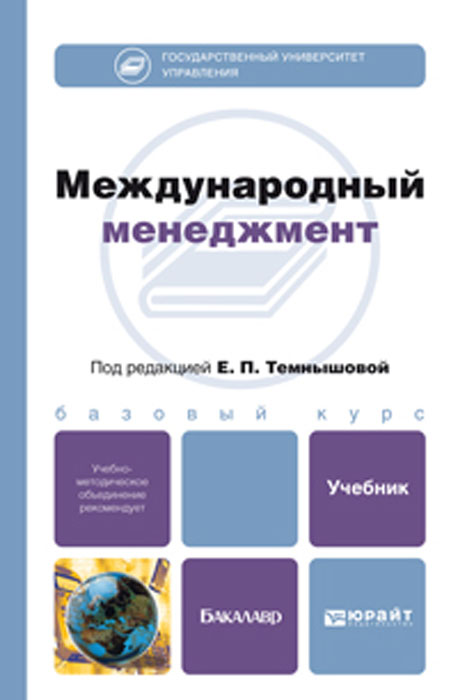 Handbook of
