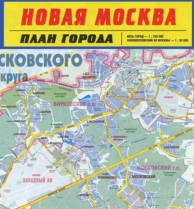 Новая Москва. План города