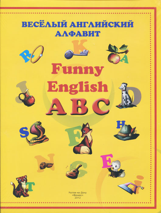 Веселый английский алфавит / Funny English ABC