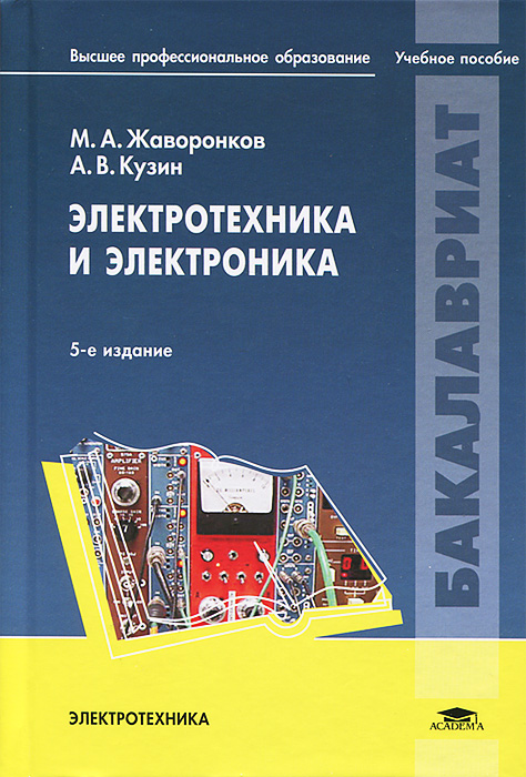 Теплякова о a электротехника и электроника