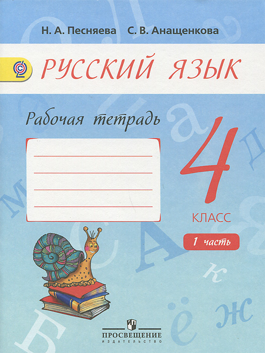 Ответы с в ломакович л и тимченко 4класс