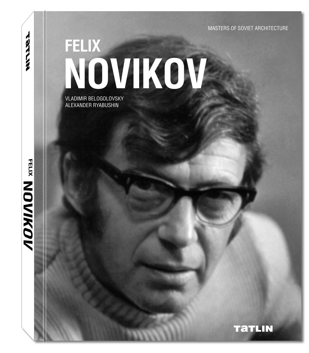 Феликс Новиков / Felix Novikov