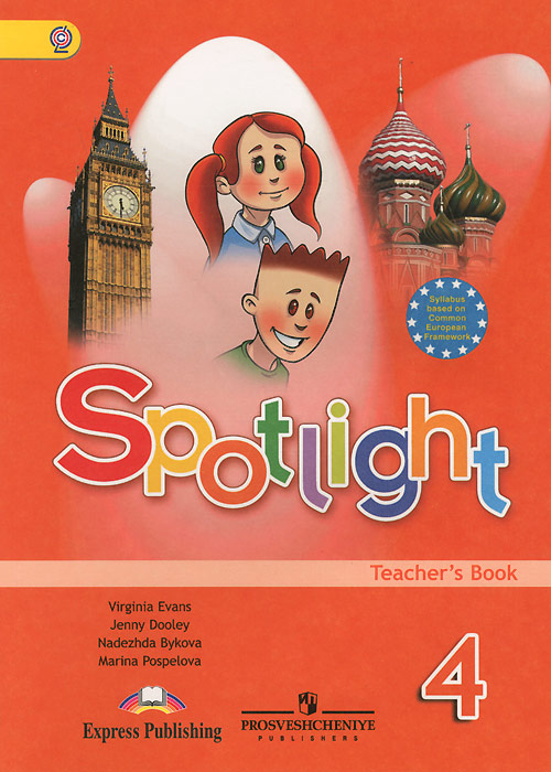 Spotlight 4: Teacher's Book /Английский язык. 4 класс. Книга для учителя