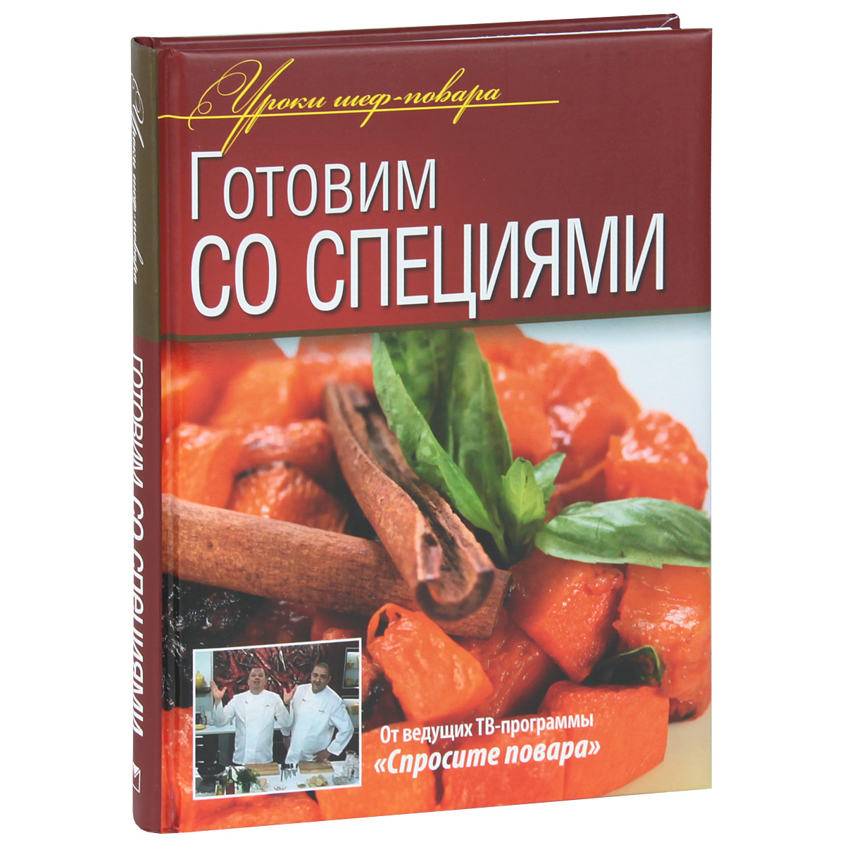 Готовим со специями Готовим со специями