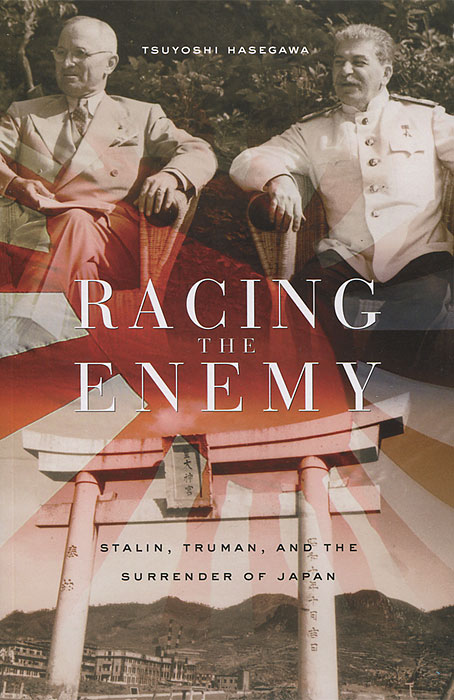 Racing the Enemy: Stalin, Truman and the Surrender of Japan