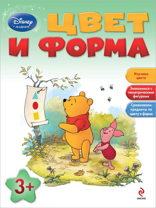 Цвет и форма