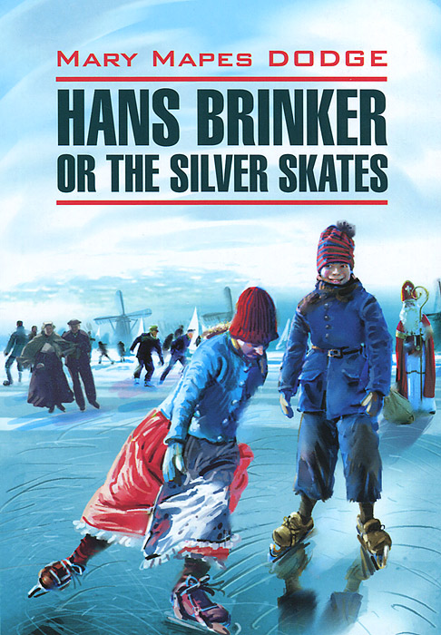 Серебряные коньки / Hans Brinker or the Silver Skates