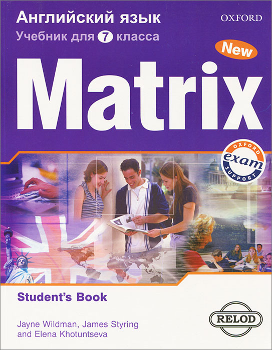 Matrix 7: Student`s Book / Новая матрица. Английский язык. 7 класс