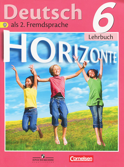 Немецкий язык. 6 класс / Deutsch: 6 Lehrbuch