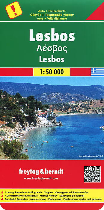 Lesbos: Road and Leisure Map