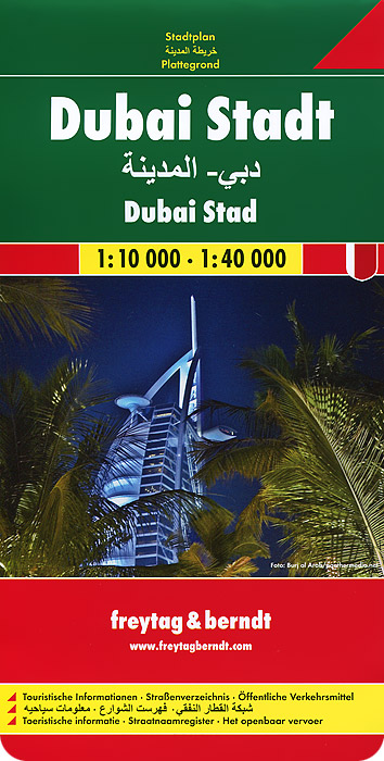 Dubai City: City Map