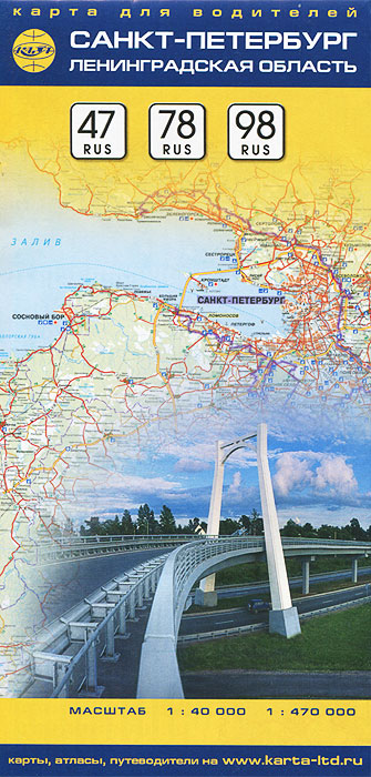 Санкт-Петербург. Ленинградская область. Карта для водителей