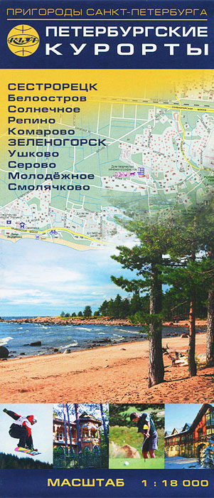Петербургские курорты. Карта