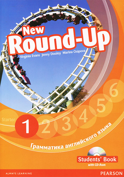 New Round-Up: Student's Book: Level 1 /Грамматика английского языка 1 (+ CD-ROM)