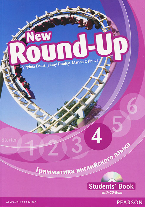 New Round-Up: Student's Book: Level 4 /Грамматика английского языка 4 (+ CD-ROM)