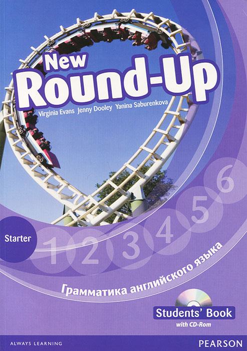New Round-Up: Student's Book: Starter /Грамматика английского языка (+ CD-ROM)