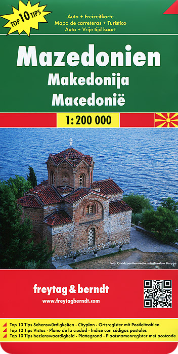 Macedonia: Carta stradale + turistica
