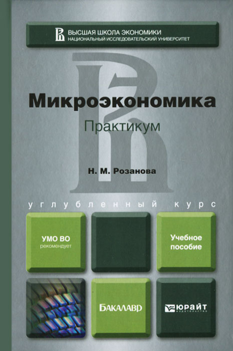 book вращение плоского векторного поля 1997