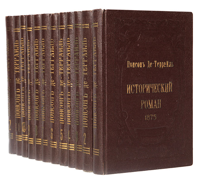 Понсон де-Террайль. Собрание сочинений (комплект из 12 книг)ПК301004_лимонный, салатовый Понсон де-Террайль. Собрание сочинений (комплект из 12 книг)ПК301004_лимонный, салатовыйРедкие ранние издания. Москва, 1875-1876. Издание А. М. Земского. Владельческие переплеты с золотым тиснением. Следы реставрации, временные пятна. Сохранены оригинальные обложки (отсутствуют в 2-7, 11 томах). Сохранность хорошая. Пьер Алексис Понсон дю Террай, также Понсон дю Террайль (1829 - 1871) - популярный французский писатель, мастер жанра роман-фельетон, создатель персонажа разбойника Рокамболя, популярность которого отразилась во французском языке словом rocambolesque - невероятно-удивительный или в стиле Рокамболя. Имел огромный успех у современников. В собрание вошли исторические романы писателя. Издание не подлежит вывозу за пределы Российской Федерации.