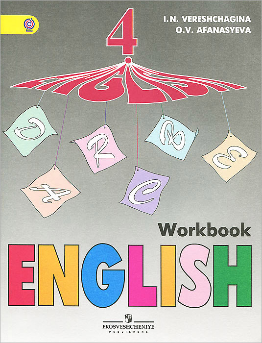 English 4: Workbook /Английский язык. 4 класс. Рабочая тетрадь