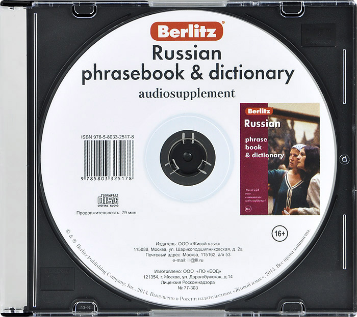 Berlitz. Russian Phrasebook&Dictionary (аудиокнига CD)