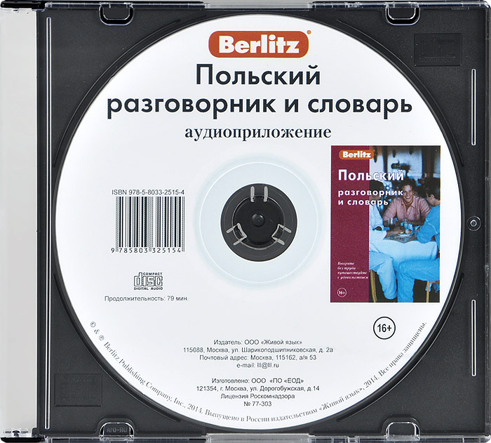 Berlitz. Польский разговорник и словарь (аудиокнига CD)