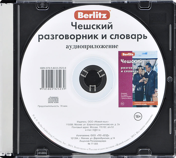 Berlitz. Чешский разговорник и словарь (аудиокнига CD)