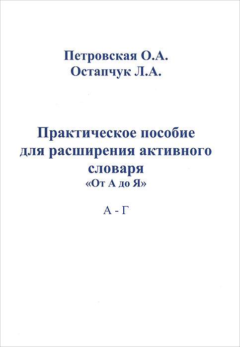 Екатерина Климонтович Учимся Понимать Речь - programmyfolio