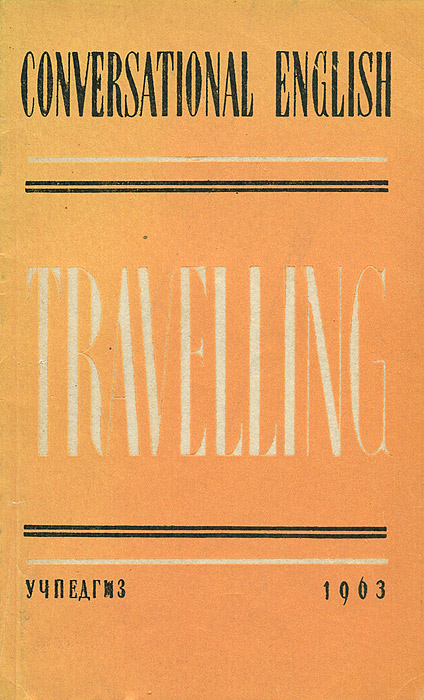 Travelling /Путешествия. Учебное пособие