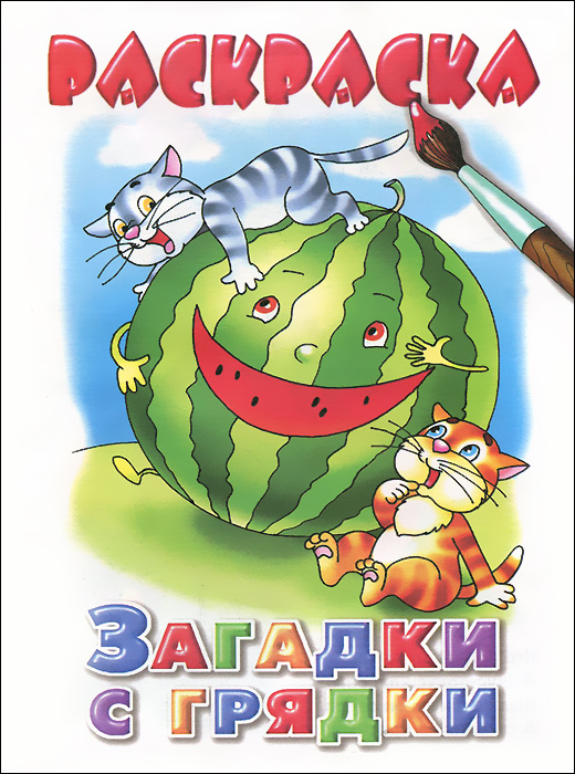 Распечатать раскраски для детей 2 лет Распечатать раскраски для детей 2 лет