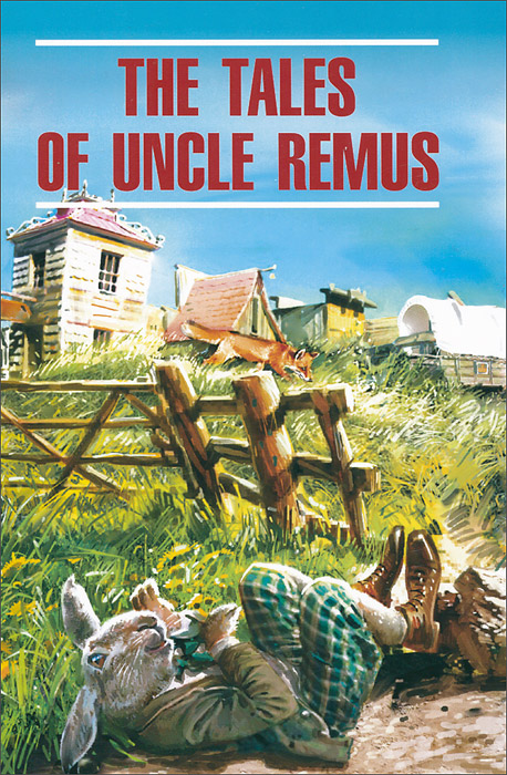 The Tales of Uncle Remus /Сказки дядюшки Римуса