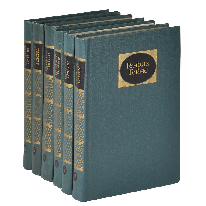 Генрих Гейне. Собрание сочинений (комплект из 6 книг)