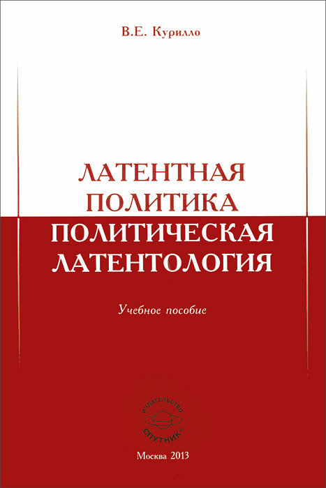 Книгу Мельник Основы Идеологии Белорусского Государства
