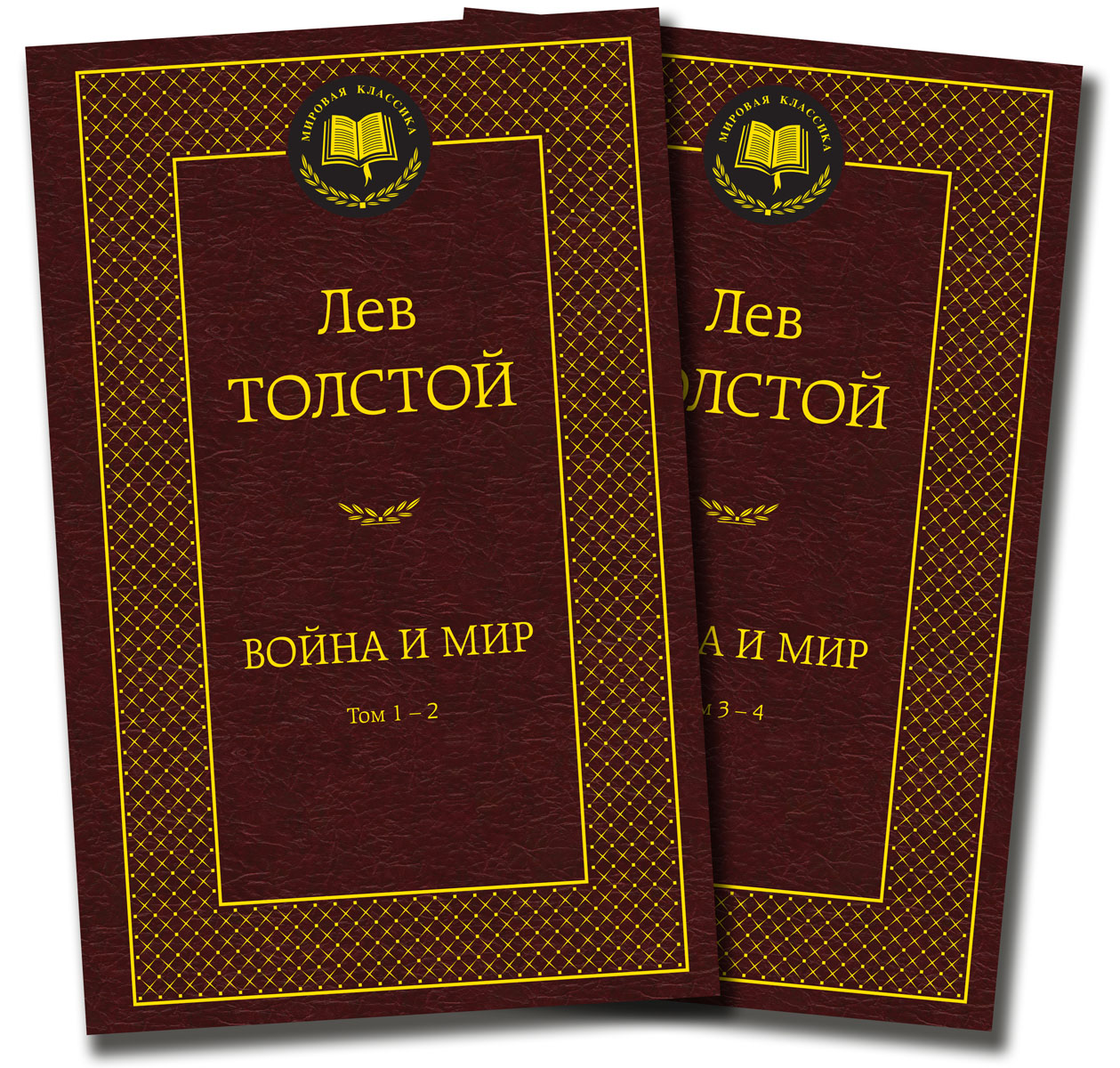 Война и мир (комплект из 2 книг)