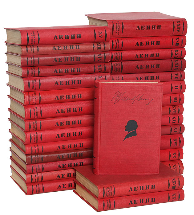 В. И. Ленин. Сочинения. В 30 томах (комплект)
