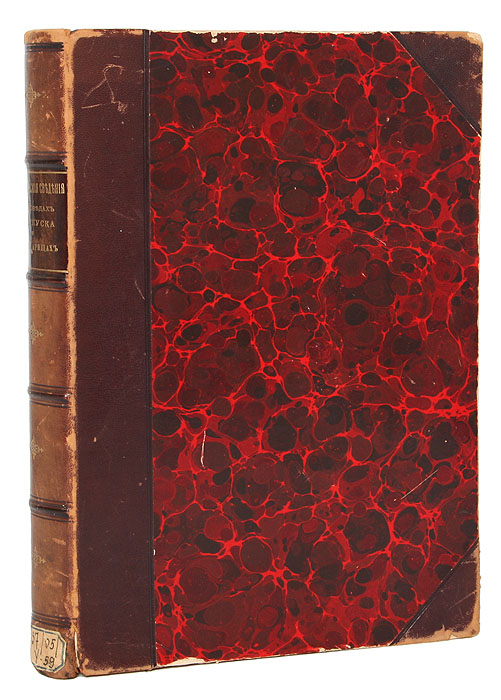 Памятная книжка правоведов XX выпуска 1859 годаПК301004_лимонный, салатовый Памятная книжка правоведов XX выпуска 1859 годаПК301004_лимонный, салатовыйРедкость. Книга не выпускалась для продажи. Санкт-Петербург, 1894. Владельческий переплет. Кожаный бинтовой корешок с золотым тиснением. Кожаные уголки. Узорный обрез. Владельческая печать и пометы. Сохранность хорошая. Книга В.П. Мордвинова ПАМЯТНАЯ КНИЖКА ПРАВОВЕДОВ XX ВЫПУСКА 1859 ГОДА содержит биографические сведения-формуляры о 32 правоведах XX выпуска Императорского училища правоведения в Санкт-Петербурге. Представлена краткая биография Чайковского, вышедшая на следующий год после смерти П.И. Чайковского. О Чайковском приводятся основные справочно-биографические сведения, в стиле обычного формулярного списка, сообщение о похоронах, перепечатанных из «Правительственного вестника»(№ 238, 1893 г.), некоторые другие официальные документы, а также список музыкальных сочинений, в котором по каждому произведению приведены сведения о дате создания и издании его. Издание не подлежит вывозу за пределы Российской Федерации.